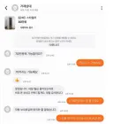 별에별놈 다있는 당근마켓..