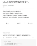 LG전자 휴대폰 사업 철수 당시 LG폰 판매업자의 한탄.jpg