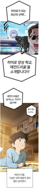 웹툰) 네이버 웹툰 신작의 개 짜치는 서사.jpg