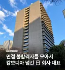 회사에서 캄보디아 보낸다 하면 의심부터 들거 같음