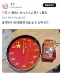 대만 세관에서 걸린 매우 수상한 물건.jpg