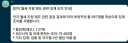 삼성 월세 부정수급자 징계 결과 찌라시