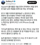 촌철살인 아이폰 듀오 디스 트윗 ㅋㅋㅋㅋㅋㅋㅋㅋㅋ