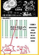서코)종합 장르 참가합니다~ 인포!