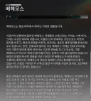 엔드필드) 베헤모스 해설 보는데