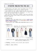 앞으로 정장 입지 말라는 국가공무원 면접