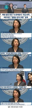 용혜인 기자회견 요약