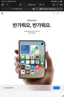 아이폰 듀오는 독아이콘을 오른쪽으로 옮긴게 대단한 것 같습니다