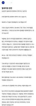 삼성전자 DS부문 월세횡령범 논리