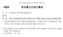 [단독] 6장 입장문 냈는데…독파모 이의제기에 돌아온 정부 답변