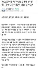 중딩한테 탁구채 2개 14만원 판매 문구점.jpg