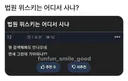 법원 위스키는 어디서 사냐?