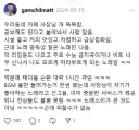 똑똑한 동네카페 사장님.jpg