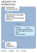 스레드 미용실 예약 응대 논란