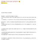 10추간 플 돌린다는 글 정체