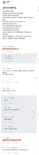 남편을 믿지 말고 그 예쁜 여직원을 믿으세요!.jpg