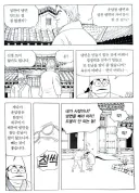 식객) 봉주 캐릭터성 붕괴 레전드