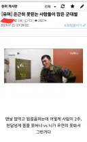 은근히 못믿는 사람들이 많은 군대썰.jpg