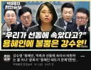 진보언론(이른바 뉴이재명)은