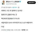 일본인이 금발 양아치 염색을 하는 이유