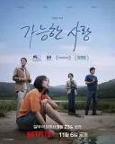이창동 감독 신작영화