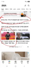 현시각 다음 뉴스탭 첫화면