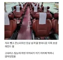 고속버스 자리 진상 말 한마디로 지옥 보낸 레전드 썰.jpg
