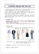 특이점이 온 국가공무원 면접 복장 근황 ㄷ..jpg
