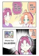 프리큐어)엄마 내년 스마트폰 사주세요