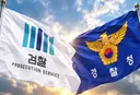 국민 47.5% 경찰보다 검찰 믿는다.경찰 28.4%, 신뢰 흔들