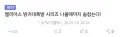 숨을 쉴 수 있게 되었다는 트릭컬 유저.jpg