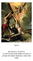 억울하게 악마의 대명사가 된 상징.jpg