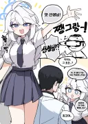블루아카)키아나 교복 어흐 미쳤네