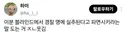 입에 탕수육 있는데 여출이 딸기 먼저 먹는 거 시러서 저러고 먹는 거임