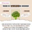 가짜 배고픔 배고프면 브로콜리를 떠올려라