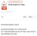 연휴 중간에 결혼 한다고 싸움 남