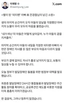 이재명 대통령 <별이 된 ‘피터팬’ 아빠 故 전경철님이 남긴 소원>