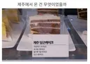 이상한 제주 당근 케이크