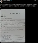 풀잎님 대통령 X차단 이어 정당법 고소까지 당함.