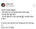 이거 아니면 전부 구라
