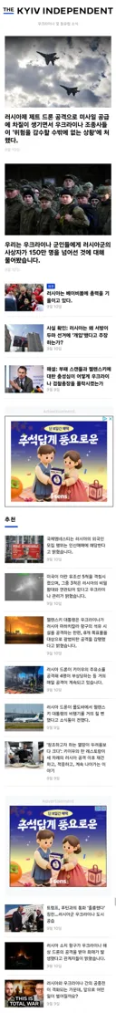 [우크라이나] 우크라와 러시아의 양측 공습영상. 남미 여자 용병들,  강제징병, 하루키우 포위망 등