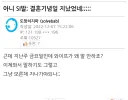 결혼기념일 까먹고 일주일 지나서 깨달은 남편.jpg