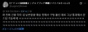 몸이 너무 말라서 벽틈 사이로 통과가 가능하다는 일본인.twit