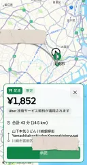 곧 한국에 들어와 배민 대체하게 되는 우버 배달거리 ㄷㄷ