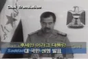 9.11 테러 대해 이라크, 사담 후세인 관련으로 잘못 알려진거