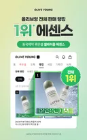 🌿동국제약 루온셀X더쿠🌿 올리브영 전체 판매 랭킹 1위 화잘먹장벽미스트! ‘루온셀 셀바이옴 에센스 100ml’ 체험 이벤트
