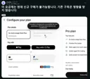 AI) 챗지피티 프로 20배 구독 판매중지 되고있나보네