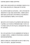 선풍기로 그곳을 말리는데 남편한테 혼났어요