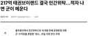 난리 날 217억 태권브이 근황