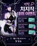 버튜버 데뷔 홍보는 많이 봤는데